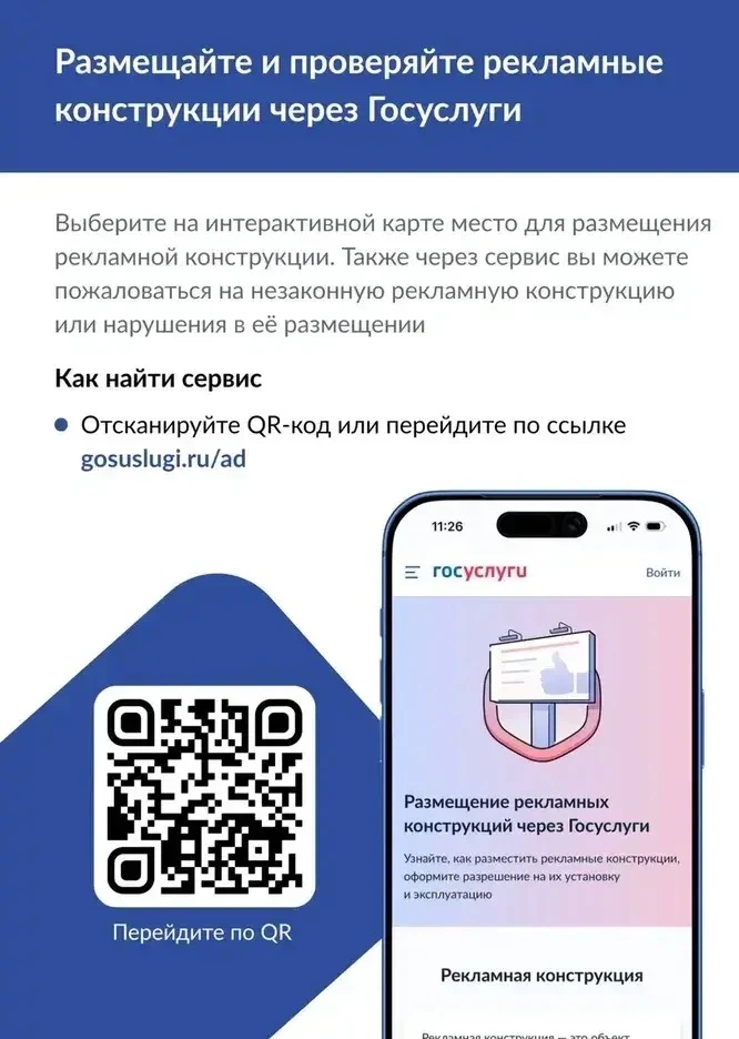 Наружная реклама в Дагестане переходит в онлайн